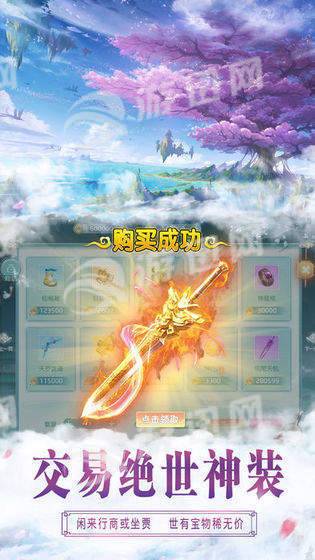 逍遥萌仙图3