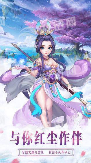 逍遥萌仙图1