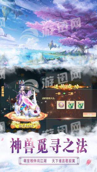 逍遥萌仙图4