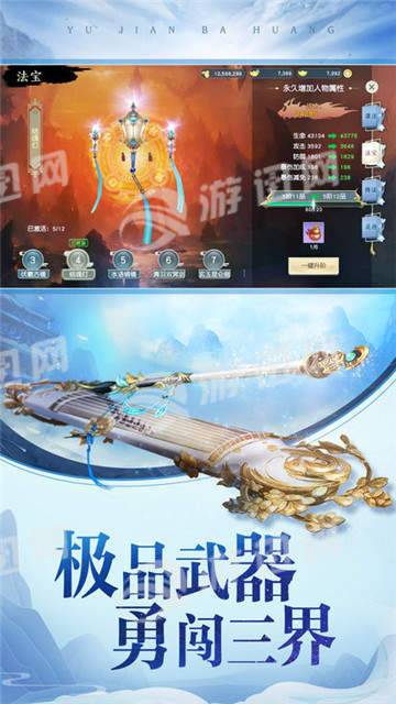 无尽之巅