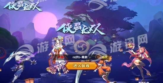 侠忍无双正版图3