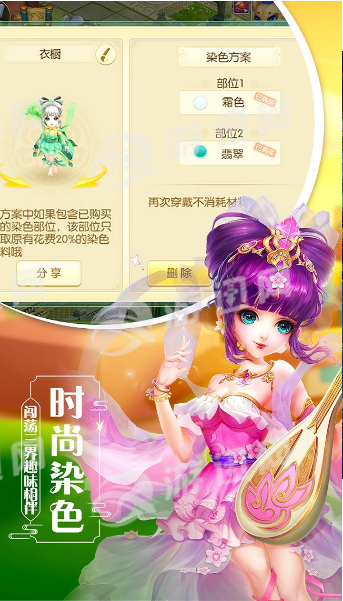 飘渺西游免费原版图1