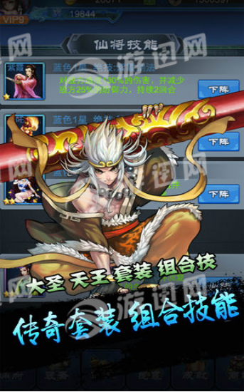 仙剑风云录手游直装版图3