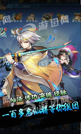 仙剑风云录手游直装版图2