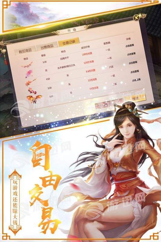 倾城似剑