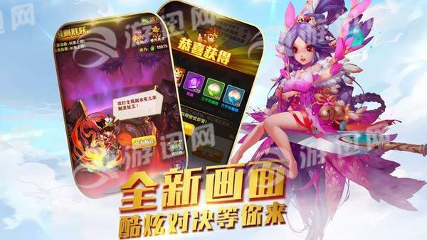西游物语图4