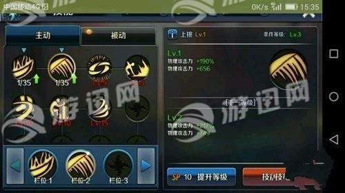 代号破晓手游免费版图4