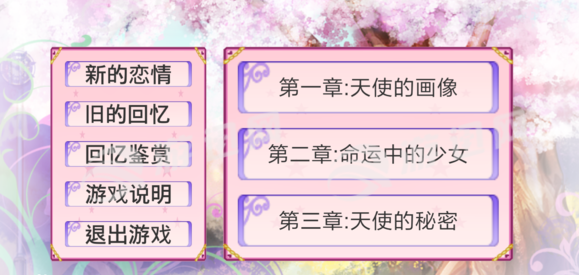 时光八音盒游戏正版图2