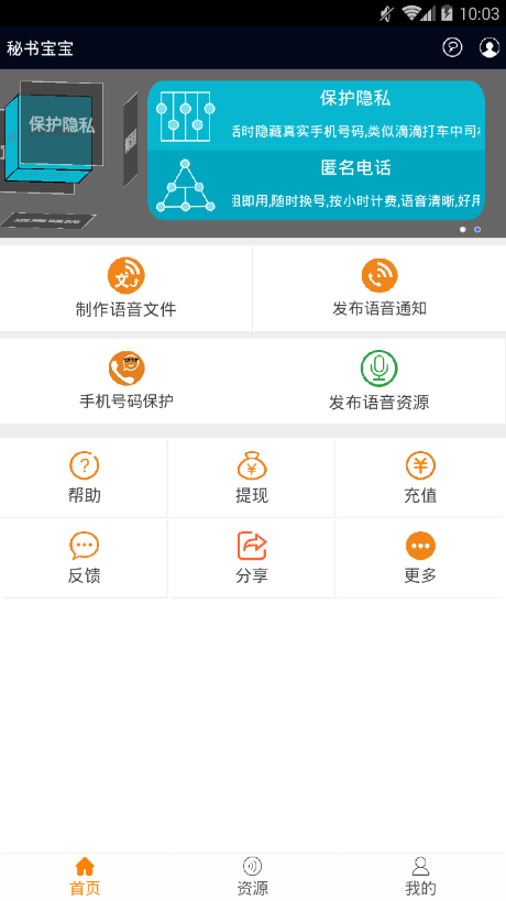 秘书宝宝