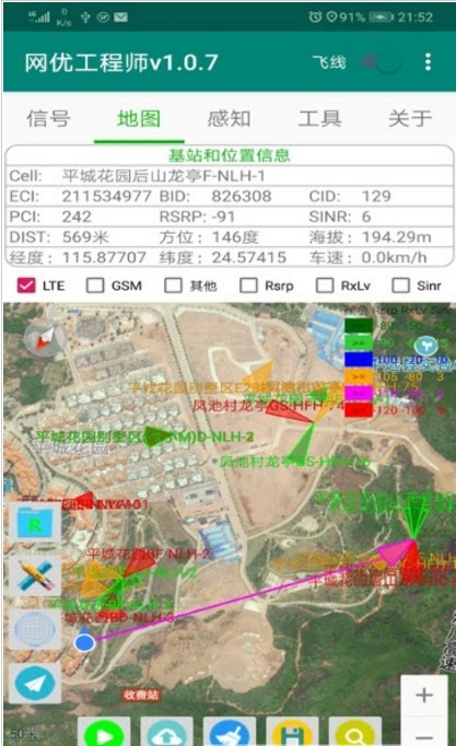 网优工程师