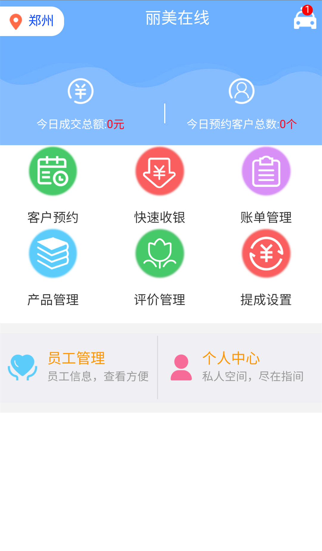 丽美在线