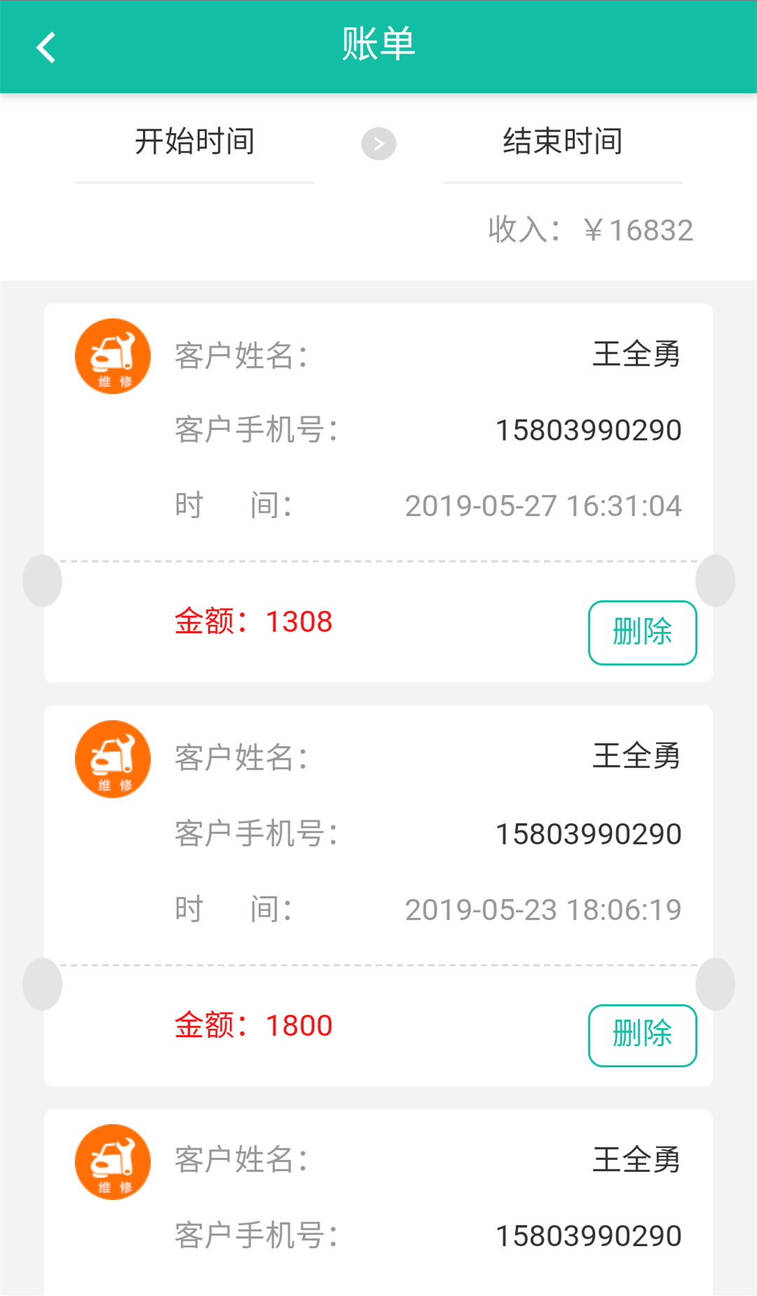 丽美在线