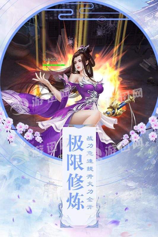 至圣神霄图2