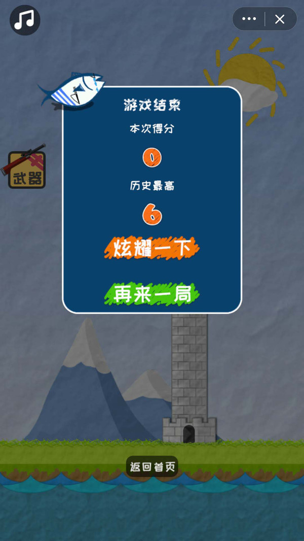 神枪手咸鱼直装版图4