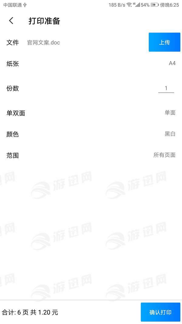 智兔打印