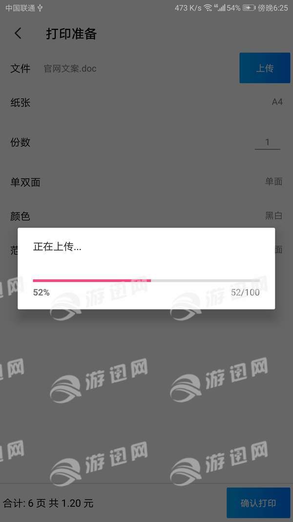 智兔打印
