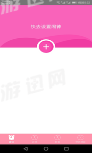 快醒醒闹钟官方正版图2