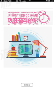 快醒醒闹钟官方正版图3