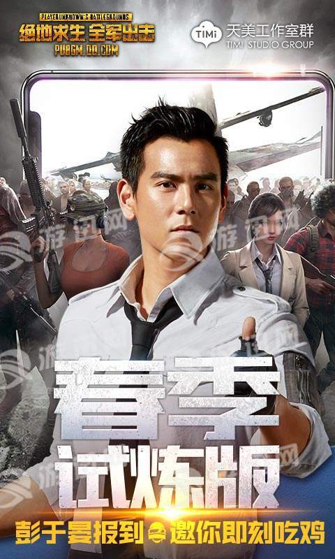 全军出击4