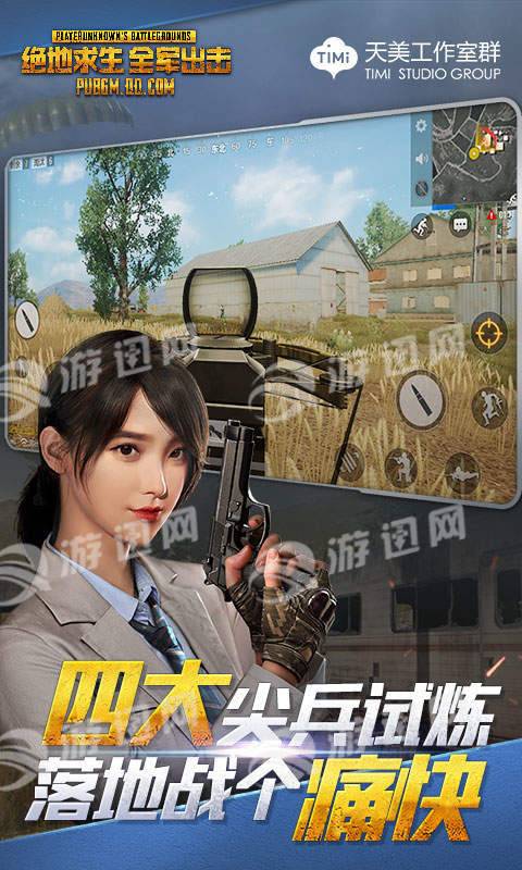 全军出击3