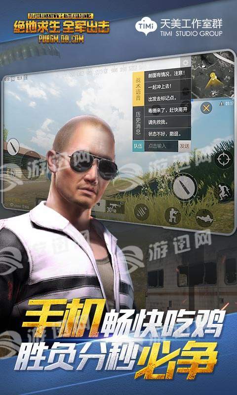 全军出击2