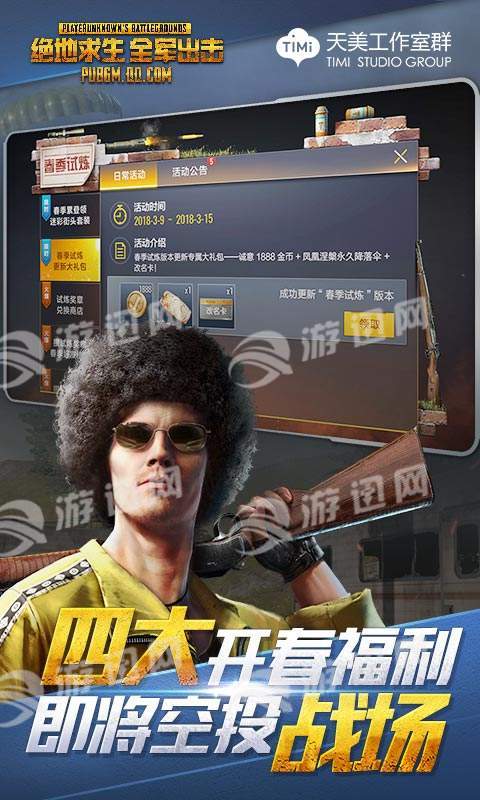 全军出击1