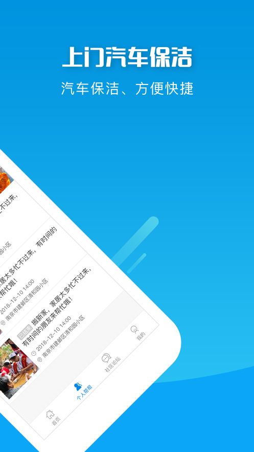 唯车生活