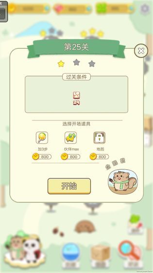 盼达之旅手机最新版图4
