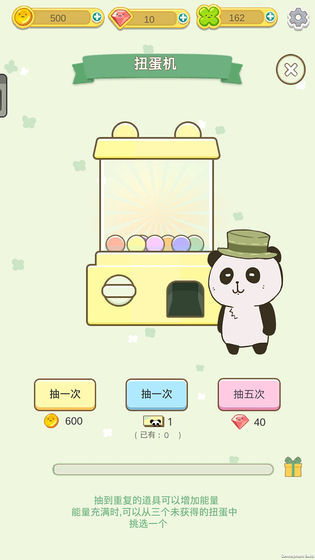 盼达之旅手机最新版图2