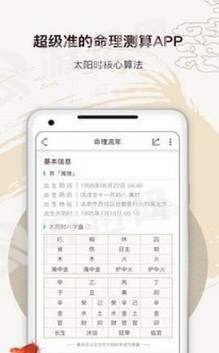 智慧玄盘