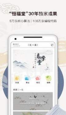 智慧玄盘