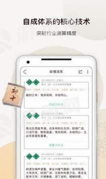智慧玄盘