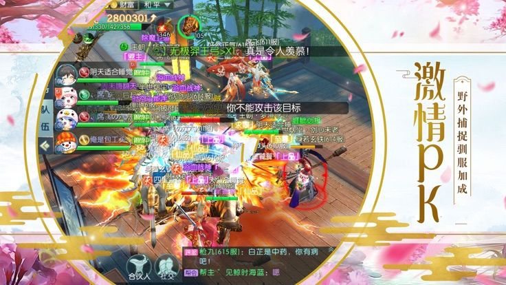 剑武乾坤无广告版图2