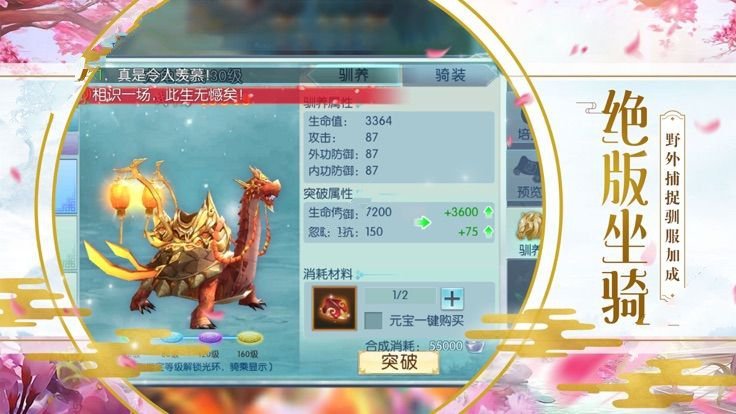 剑武乾坤无广告版图3