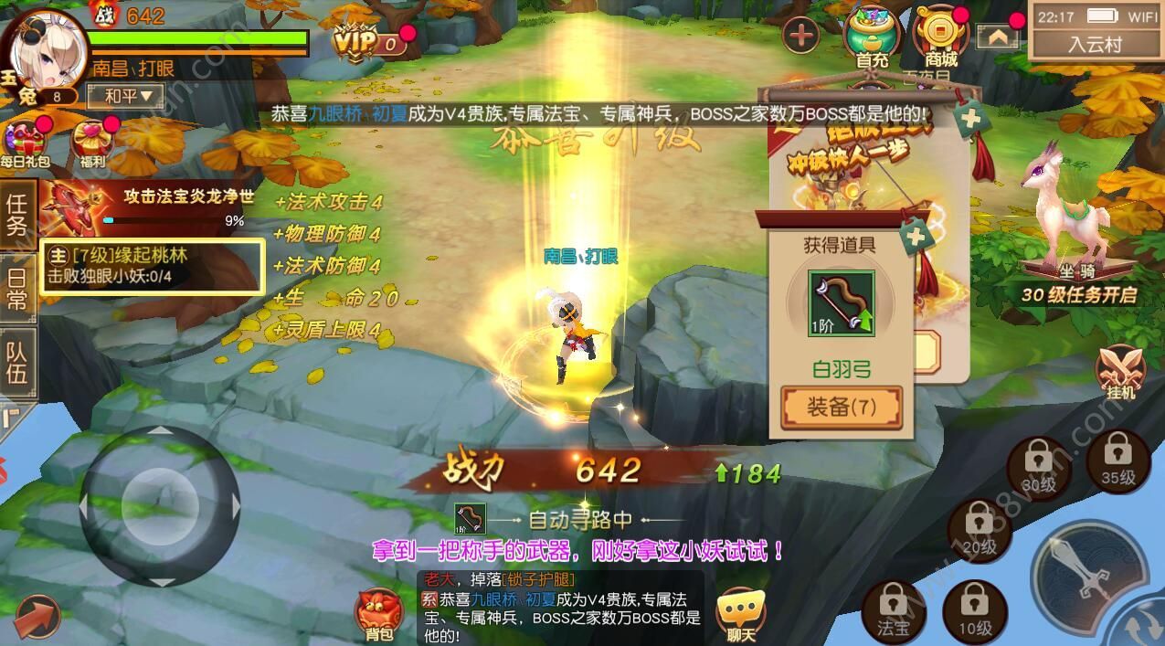 封神契约安卓直装版图2
