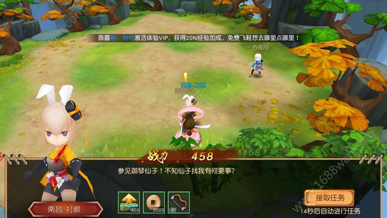 封神契约安卓直装版图3