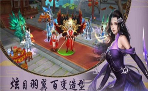 蜀山仙途之缘安卓免费版图3
