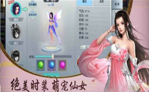 蜀山仙途之缘安卓免费版图1