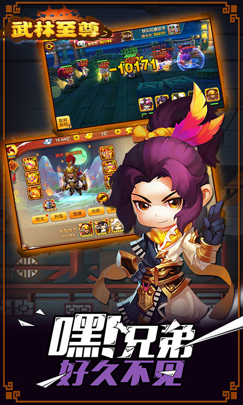 武林至尊葵花点穴手机版图5