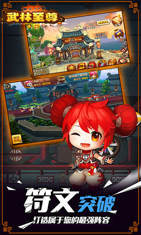 武林至尊葵花点穴截图3