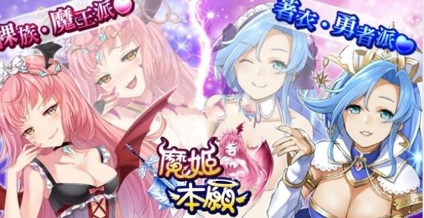 魔姬本愿手游直装版图3