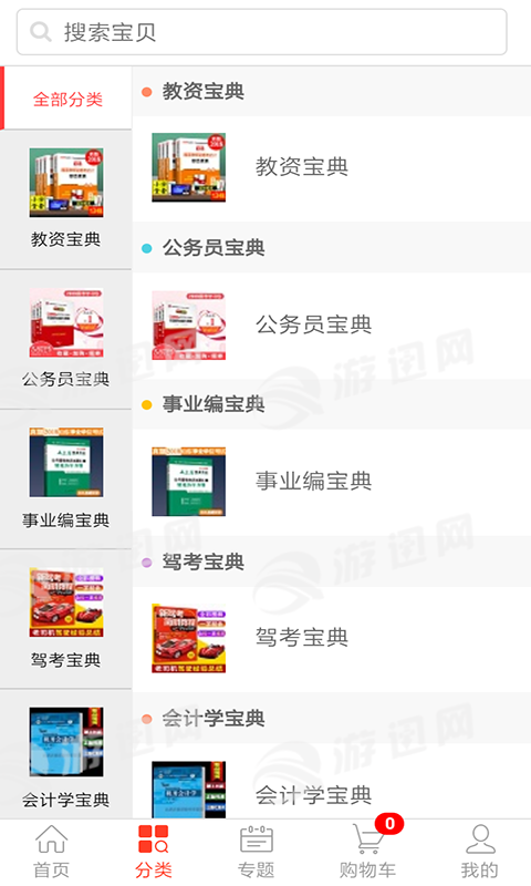 博学书库