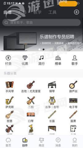 友音阅谱手机最新版图2