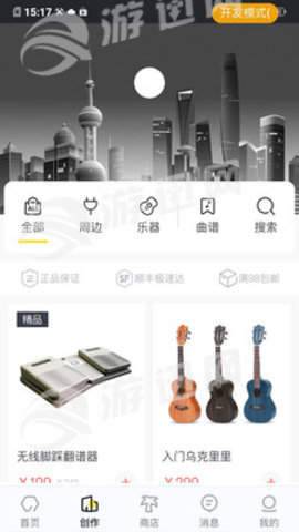 友音阅谱手机最新版图3