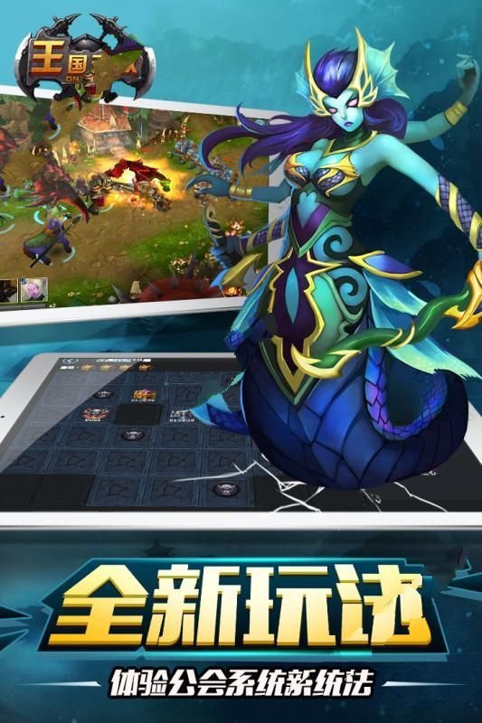 王国无敌最新免费版截图2