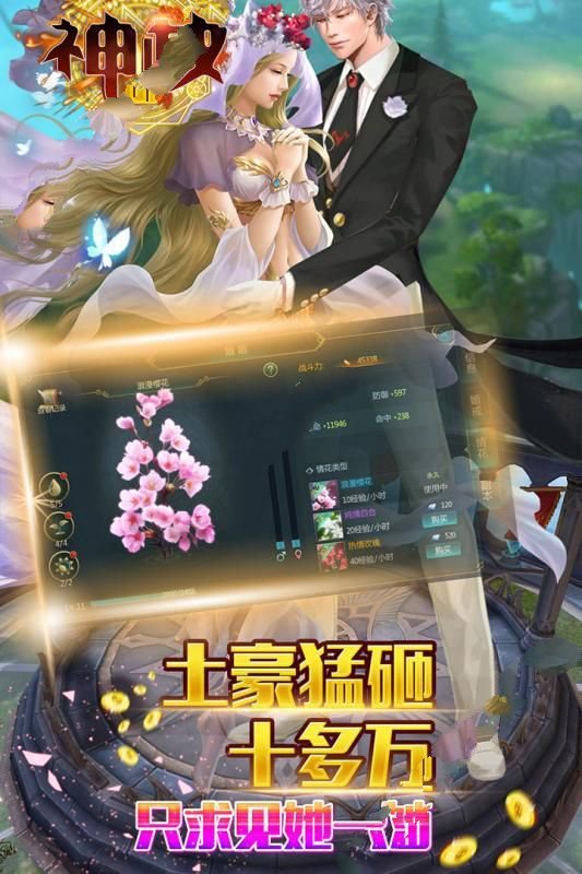 神权