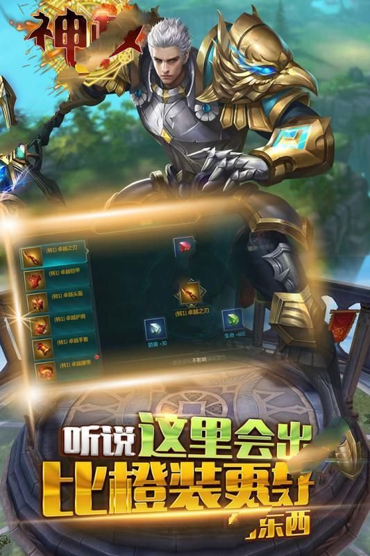 神权