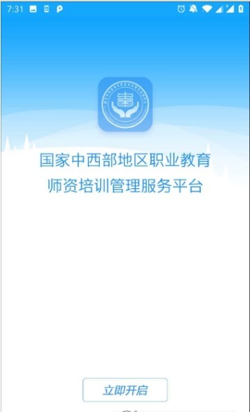 师资培训图3