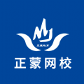正蒙网校免费原版