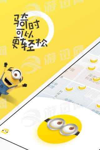 ofo共享单车安卓官方版图2